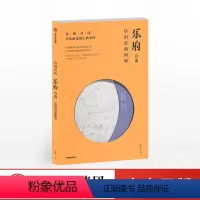 [正版]诗画共读:乐府诗选