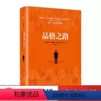 [正版]品格之路