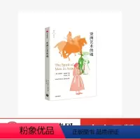 [正版]亚洲艺术的魂 劳伦斯比尼恩 著