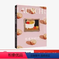 [正版]发02 美术馆时代 场景实验室 等著
