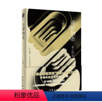 [正版]奇谭物语2死亡约定中国的希区柯克宁航一经典力作令你头皮发麻的刺激体验作家出版社