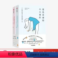 [正版]5分钟后情不自禁落泪系列 桃户晴 着