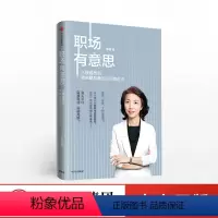 [正版]职场有意思李曦出版社