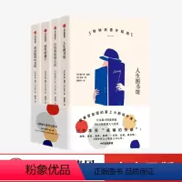 [正版]5秒钟后意外结局系列 桃户晴 著