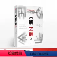 [正版]未解之谜下克雷格P鲍尔出版社
