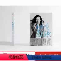 [正版]时间看得见