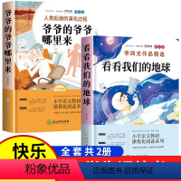 全2册]小学生必读课外书 [正版]奇妙洞洞书4本 0-3岁英国引进 猜猜我是谁撕不烂早教书 翻翻书绘本宝宝幼儿启蒙认知系