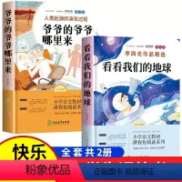 全2册]小学生必读课外书 [正版]奇妙洞洞书4本 0-3岁英国引进 猜猜我是谁撕不烂早教书 翻翻书绘本宝宝幼儿启蒙认知系