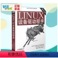 [正版]LINUX设备驱动程序 第3版 精通Linux驱动设备开发 Linux设备驱动 Linux操作系统书籍 中国电