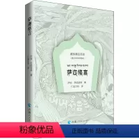 [正版]萨迦格言(藏汉对照绘图本)