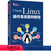 [正版]Ubuntu Linux操作系统案例教程 张平 编 操作系统(新)大中专 书店图书籍