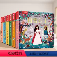 揭秘小世界童话6册 [正版] 点读版揭秘小世界童话点读版 6册白雪公主+灰姑娘+木偶奇遇记小红帽哪吒闹海三借芭蕉扇2-3