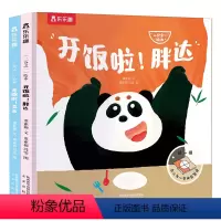 “二分之一”绘本(共2册) [正版] “二分之一”绘本(共2册)2-6岁幼儿园小学生 创意拼接绘本培养审美与发现力