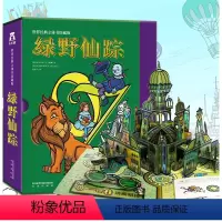 珍藏版-绿野仙踪-立体书 [正版]立体书绿野仙踪立体书绘本精装版珍藏版6-8-10岁以上原版引进世界经典童话故事名著读物