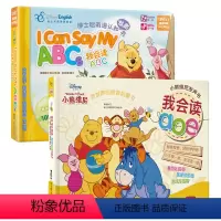 [正版]迪士尼英语认知发声书2册 我会读ABC+小熊维尼有声书·我会读aoe 2-3-4-5岁 益智游戏 玩具发声 英