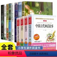 [四年级]纽伯瑞儿童文学+四年级课外书 [正版]纽伯瑞国际儿童文学金奖作品小说系列全套8册 小学生三四五六年级阅读的课外