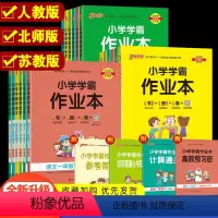 [3本]语数英??人教版 三年级下 [正版]2024pass绿卡小学学霸作业本一二三四五六年级上册下册语文数学英语人
