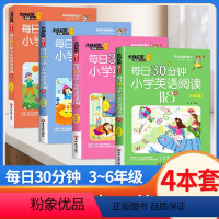 [3-6年级全4册]小学英语阅读118篇 小学通用 [正版]每日30分钟小学英语阅读118篇三年级英语绘本必读四五六年级