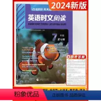7年级-第12辑 初中通用 [正版]2024新版点津英语时文阅读七年级八九年级初中初天天练第12辑第11辑8910期阅读
