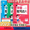 [3本]语文+数学+英语-人教版 三年级下 [正版]2024经纶学霸默写计算达人一二年级三年级四年级五年级六年级上册下册