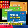 [大考卷]语数英3本◆全国人教 四年级上 [正版]2024实验班提优大考卷小学四年级上册下册试卷培优测试卷全套四年级上下