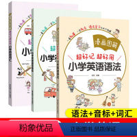 小学英语语法+词汇+音标 小学通用 [正版]漫画图解小学英语语法词汇英语国际音标3456三四五六年级小学英语单词语法大全