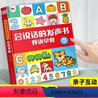 会说话的早教有声书(双语早教版) [正版]会说话的早教有声书双语宝宝点读发声婴儿幼儿启蒙儿童认知益智玩具点读机4岁1-3