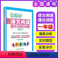 [正版]周计划小学语文阅读强化训练100篇一年级上下册1年级小学生语文阅读专项训练小学一年级语文阅读理解一年级语文阅读
