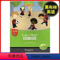 [A级第1册]我可以一起玩吗 [正版]黑布林英语阅读小学a级1一二三年级我们可以一起玩吗课外拓展读物小学生英语分级阅读理