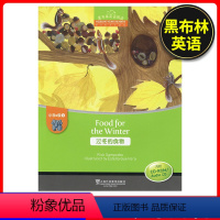 小学e级 2 过冬的食物 [正版]黑布林英语阅读小学e级2册过冬的食物外拓展读物四五年级文学名著小说故事集小学生英语分级