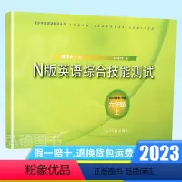 [正版]2022年YLE六年级上N版英语综合技能测试YLE六年级上6年级上第一学期附答案初中六年级上YLE英语试卷综合