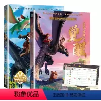 [全2册]迷你世界之觉醒.同名小说+剧照故事书 [正版]赠快乐学习课程表全套2册迷你世界之觉醒大电影剧照故事书+同名小说