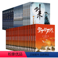 [大幅海报+鼠标垫&多重]剑来+雪中悍刀行 共55册 [正版]专享精美鼠标垫+多重剑来1-5辑全35册+雪中悍刀