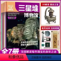 [全套7册]伟大的中国博物馆 [正版]伟大的中国博物馆全套7册 三星堆故宫南京辽宁故宫国家博物院中华上下五千年 历史