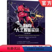 [正版]Unity人工智能实战 原书第2版 豪尔赫 帕拉西奥斯 游戏开发 交互式 权重混合 AI引擎 深度优先搜