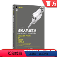 [正版]机器人系统实施: 制造业中的机器人、自动化和系统集成 [美] 麦克·威尔逊(Mike Wilson) 机器人学