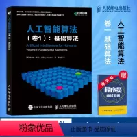 [正版]人工智能算法 卷1 基础算法 AI算法入门教程 人工智能入门书籍 算法导论编程思想 Java Python C
