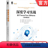 [正版]深度学习实战:基于TensorFlow 2和Keras(原书第2版) Antonio Gull Google