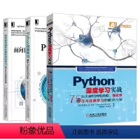 [正版]㊣全三册Python深度学习实战Python深度学习基于TensorFlow框架深度学习ai算法人工智能书籍神