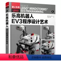 [正版]出版社直供 乐高机器人EV3程序设计艺术