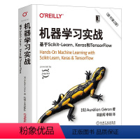 [正版]机器学习实战:基于Scikit-Learn、Keras和TensorFlow 原书第2版 机器学习基础入门 深