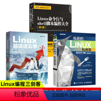 [正版]套装三本2022新版Linux就该这么学 第2版 刘遄 linux从入门到精通红帽RHCE8认证 鸟哥的Lin