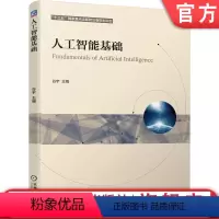 [正版]人工智能基础 谷宇 9787111694892 “十三五”国家重点出版物出版规划项目