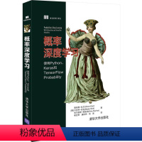 [正版]概率深度学习 使用Python、Keras和TensorFlow Probability 奥利弗·杜尔 清华大