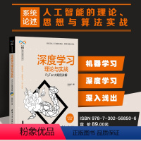 [正版]清华社直供深度学习理论与实战——PyTorch案例详解 陈亦新 人工智能深度学习