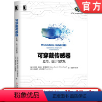 [正版]可穿戴传感器:应用、设计与实现 苏巴斯·钱德拉·穆科霍达耶 全面技术讲解 涉及传感器 信号调节 数据传输 数据