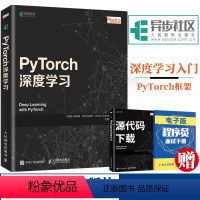 [正版]PyTorch深度学习 python人工智能自然语言处理技术书籍 pytorch神经网络编程开发机器学习实战指