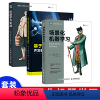 [正版]套装3本场景化机器学习基于机器学习的声发射信号处理算法研究机器学习实战基于Python代码机器学习入门教程书籍