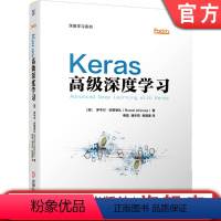 [正版]Keras高级深度学习 机器学习 深度强化学习 keras tensorflow 神经网络 自编码 计算机视觉