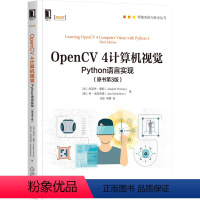 [正版]OpenCV 4计算机视觉:Python语言实现(原书第3版) Joseph Howse 零基础入门Open